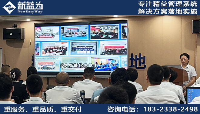 公司動態 || 聚力奮進，創新致遠，新益為集團公司二季度復盤及三季度計劃會議圓滿召開